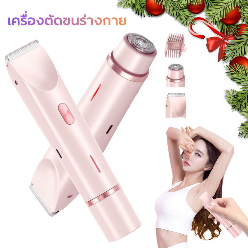 เครื่องตัดขนบิกินีไฟฟ้าสำหรับผู้หญิง ขนบริเวณส่วนตัว 2 อิน 1 หัวคู่ เครื่องโกนขนไฟฟ้าสำหรับร่างกาย กันน้ำ ใช้ได้ทั้งแบบเปียกและแห้ง