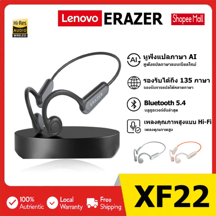 Lenovo Erazer Xf22 หูฟังบลูทูธการนํากระดูกหูฟังกีฬาแบบครอบหูทนน้ํา ไอพีเอ็กซ์5 เปิดหู อายุการใช้งานแบตเตอรี่ยาวนานเป็นพิเศษหูฟังไร้สาย