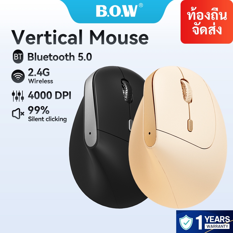 BOW ไร้สายบลูทูธสองโหมดเมาส์ เพื่อสุขภาพตามหลักสรีรศาสตร์มนุษย์ เมาส์แนวตั้งเงียบและน่ารัก รองรับการชาร์จ เหมาะสำหรับงานสำนักงาน 4000DPI ไร้สายแบบพกพาเมาส์ สำหรับบ้าน/PC/Windows/แล็ปท็อป