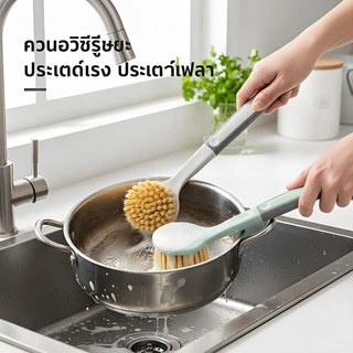 ครัวปนเปื้อนเครื่องมือที่มีประโยชน์ด้ามยาวแปรงหม้อคราบน้ํามันทําความสะอาดหนึ่งล้างขนแปรงป่านศรนารายณ์ทนทานไม่ขุยแปรงหม้อไม่เจ็บ
