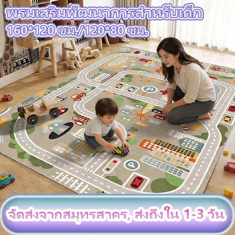 👧👶พรมปูพื้นห้องนอน เสื่อรองคลาน 120-160 ซม. เสือพับ เสื่อ ผ้าปูพื้น เสื่อปิคนิค เสือพับ เสื่อโฟม พรม กัด พรมปูพื้นห้องนอนเด็ก พรมปูพื้นลายรถ