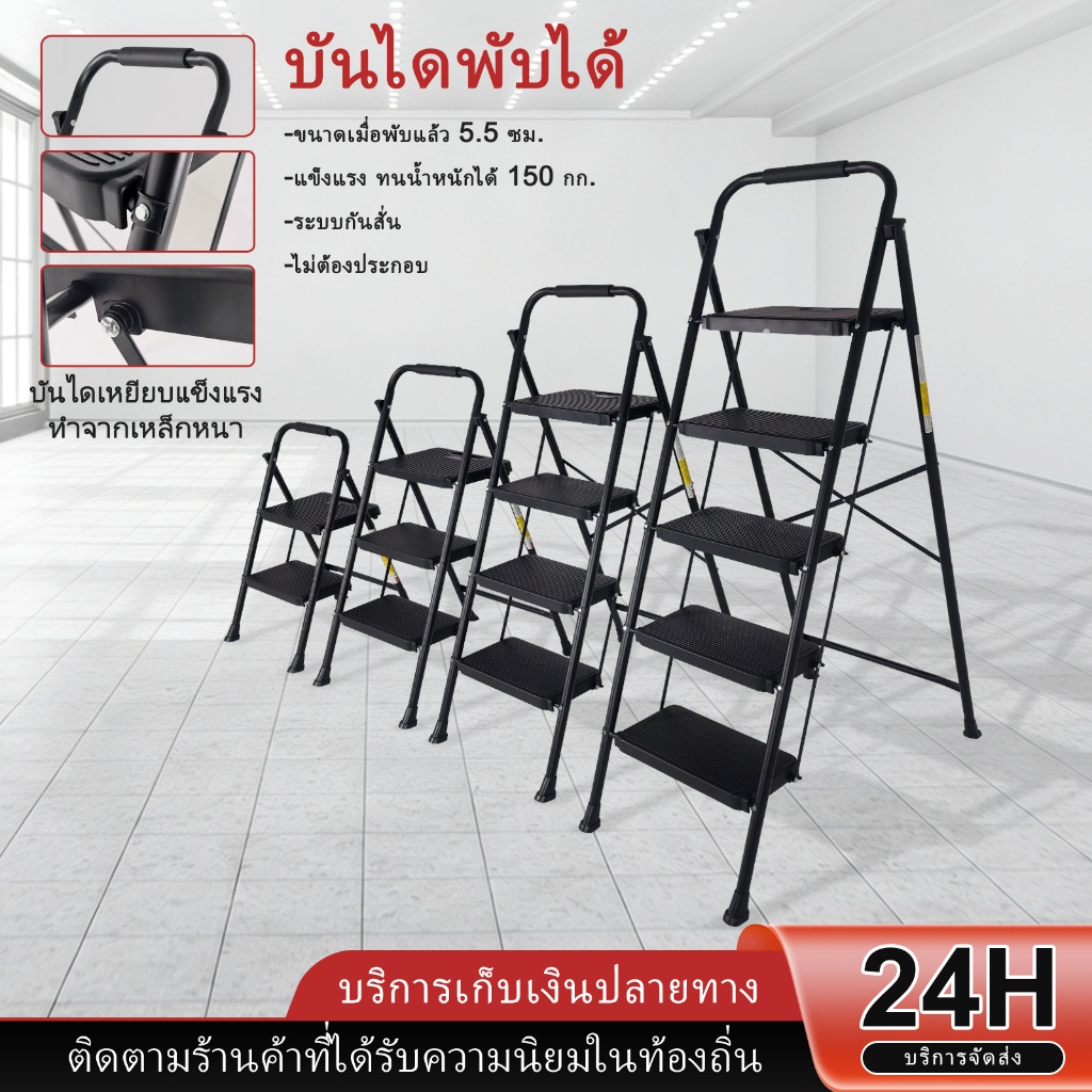 AOKANG บันได บันไดพับได้ รับน้ำหนักได้ 150KG 2-5ขั้น กันลื่น ชั้นวางเครื่องมือ คุณภาพสูง บรรได บันไดอะลูมิเนียม