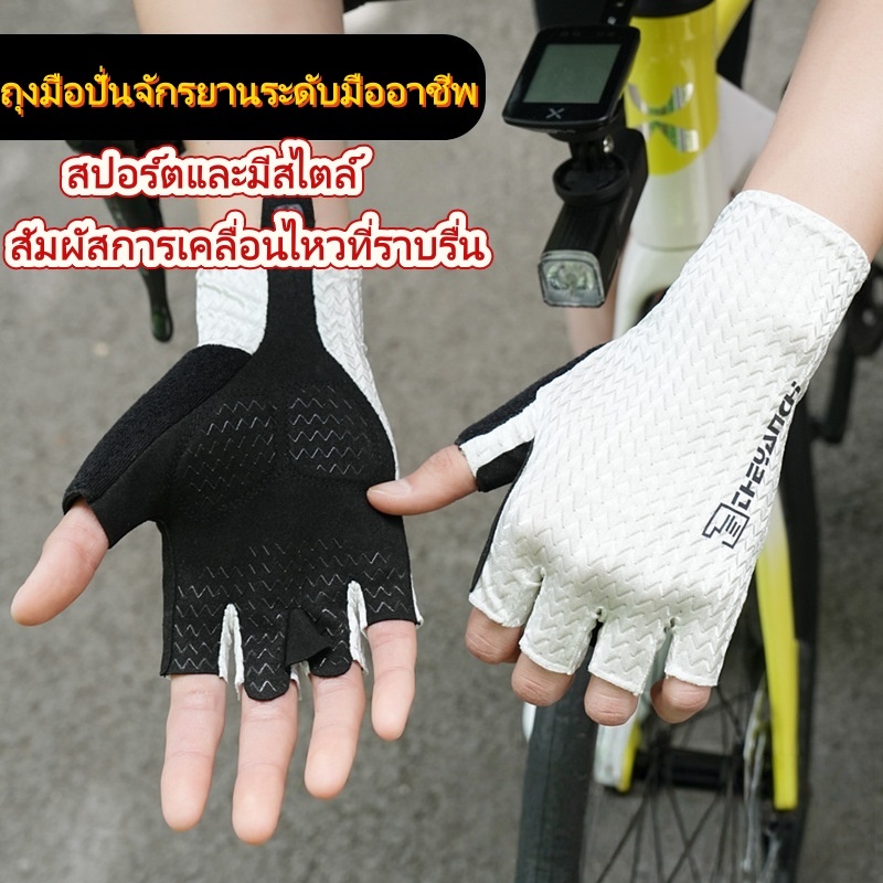 ถุงมือปั่นจักรยานครึ่งนิ้ว กันลื่น ดูดซับแรงกระแทก กีฬากลางแจ้งในฤดูร้อน