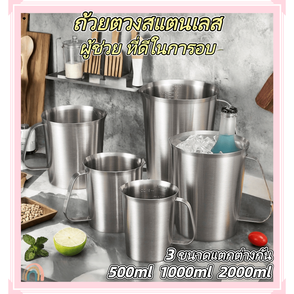 กระบอกตวงสแตนเลสการวัดที่แม่นยํา500มล 1,000มล 2,000มล 3ขนาดสามารถเลือกได้แข็งแรงทนทานสามารถอุ่นสําหรับวัดการอบเป็นถังน้ําแข็ง