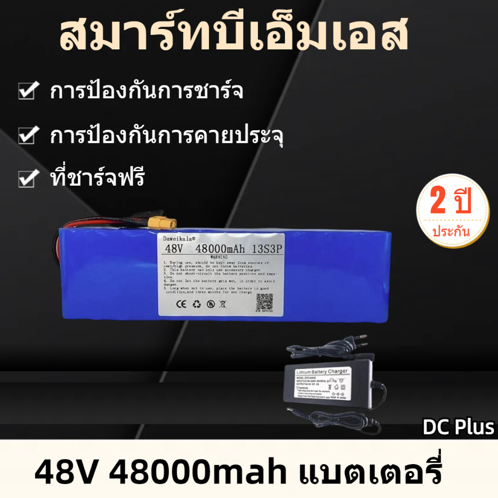 【แท้ พร้อมสต็อก】48V 48AH/100AH 720w 13S3P XT60 48V แบตเตอรี่ลิเธียมไอออน 100000mah สำหรับ 54.6V E-bike จักรยานไฟฟ้าพร้อม BMS + ที่ชาร์จ