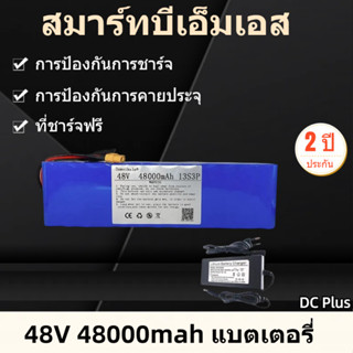 【จัดส่ง 24 ชั่วโมง】48V 48AH/100AH 720w 13S3P XT60 48V แบตเตอ…