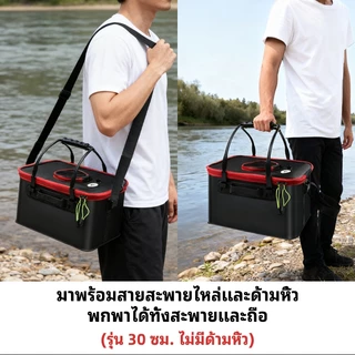 ถังปลาพับได้, มัลติฟังก์ชั่น, วัสดุ EVA, กระเป๋าเบ็ดตกปลา, เหมาะสำหรับล่อปลาสด, คุณภาพสูง