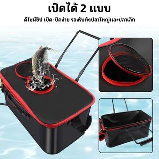 ถังปลาพับได้, มัลติฟังก์ชั่น, วัสดุ EVA, กระเป๋าเบ็ดตกปลา, เหมาะสำหรับล่อปลาสด, คุณภาพสูง