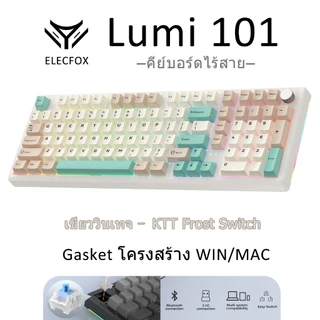 คีย์บอร์ดเชิงกล ELECFOX LUMI 101 98%, สามโหมด (แบบมีสาย/บลูทูธ/2.4G), แบบถอดเปลี่ยนได้, ไฟแบ็คไลท์ RGB, แถบไฟด้านข้าง, รองรับ VIA, การออกแบบลูกบิด