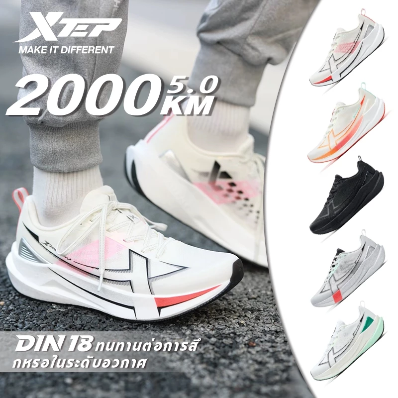 XTEP 2000KM 5.0 รองเท้าวิ่ง Rebound Shock Absorption น้ำหนักเบา thumbnail 9