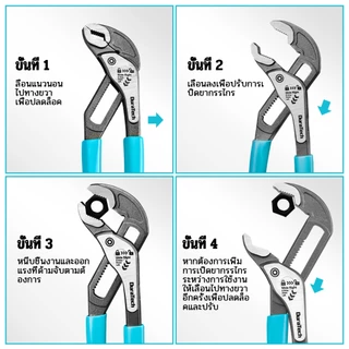 DURATECH 20/25/30CM คีมปั๊มน้ํา คีมปรับด่วน, ล็อคอัตโนมัติ, คีมร่อง, เหล็ก CR-V