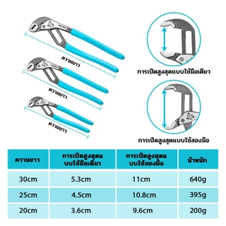 DURATECH 20/25/30CM คีมปั๊มน้ํา คีมปรับด่วน, ล็อคอัตโนมัติ, คีมร่อง, เหล็ก CR-V