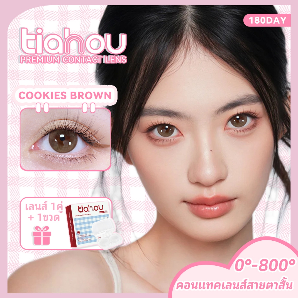 น้ํายาคอนแทคเลนส์ เทียนโฮ คอนแทคเลนส์ กระจก สีม่วง ดูธรรมชาติ เส้นผ่านศูนย์กลาง 14.5 มม. เปลี่ยนได้ภายใน 6 เดือน แพ็ค 2 ชิ้น คอนแทคเลนส์สี