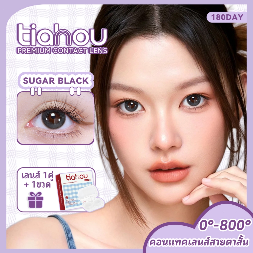 น้ํายาคอนแทคเลนส์ เทียนโฮ คอนแทคเลนส์ สีดํา น้ําตาล ดูธรรมชาติ เส้นผ่านศูนย์กลาง 14.5 มม. เปลี่ยนได้ภายใน 6 เดือน แพ็ค 2 คอนแทคเลนส์สี