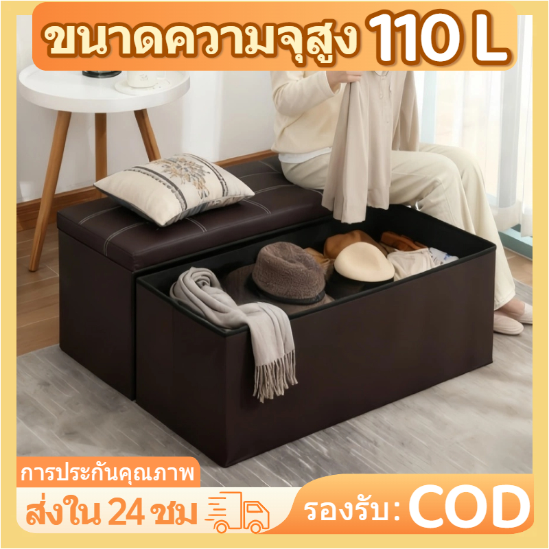สตูลเก็บของหนัง, โซฟาขี้เกียจความจุขนาดใหญ่, กล่องเก็บของเล่น, สตูลเปลี่ยนรองเท้าในบ้าน, สตูลเก็บของ