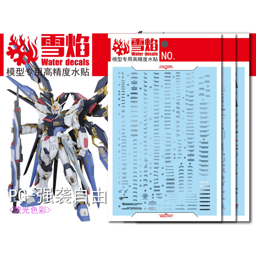 XY รูปลอกน้ําSnow Flame Studio PG-09 Strike Freedom - สติ๊กเกอร์รุ่นพิเศษความแม่นยําสูงเรืองแสง