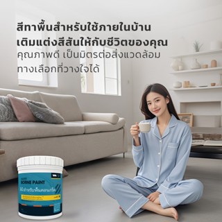 SANQING PAINT สีพื้น มีใช้ได้ทั้งภายในและภายนอกอาคาร ลื่นไถล…