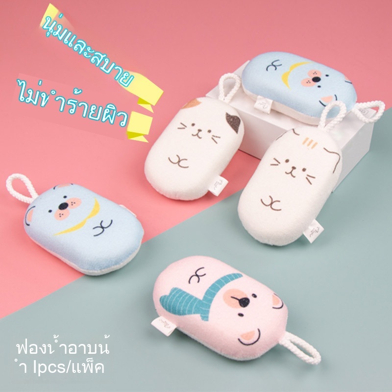 ฟองน้ําอาบน้ําเด็ก ผ้าฝ้ายนุ่ม ลายการ์ตูน ถูตัว