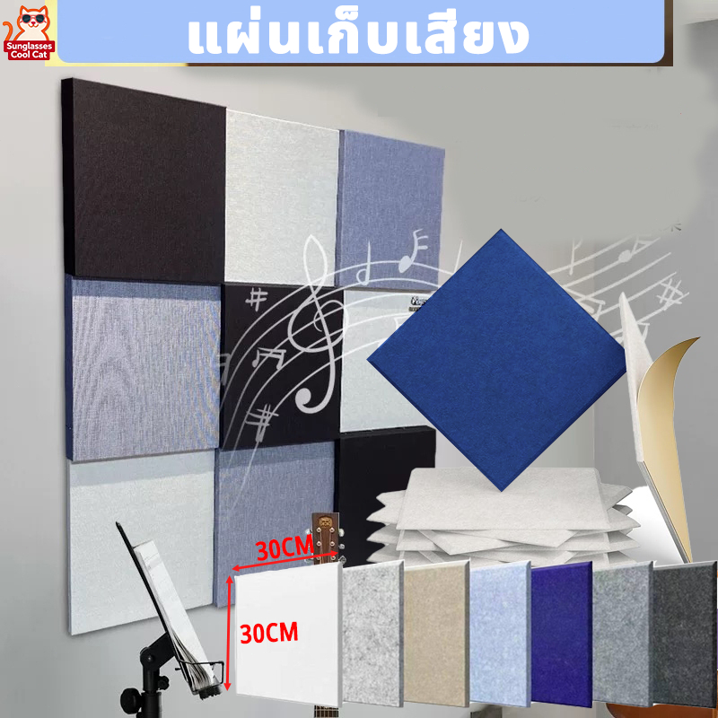 แผ่นเก็บเสียงห้อง กันเสียง3D ฟองน้ำลดเสียงสะท้อน  ความหนาแน่นสูง มีกาวในตัว ของตกแต่งผนัง