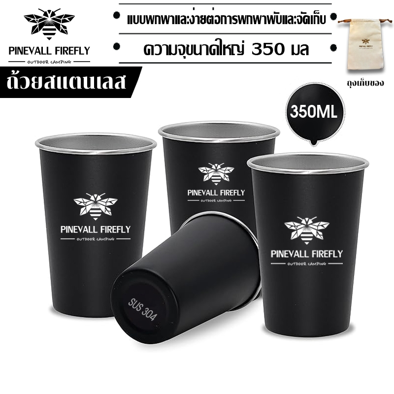 พร้อมส่ง⚡️แก้วสแตนเลส 304 Mountainhiker ไม่ขึ้นสนิม ขนาด 350 ml แก้วน้ำ แข็งแรง ทนทาน กันกระแทก