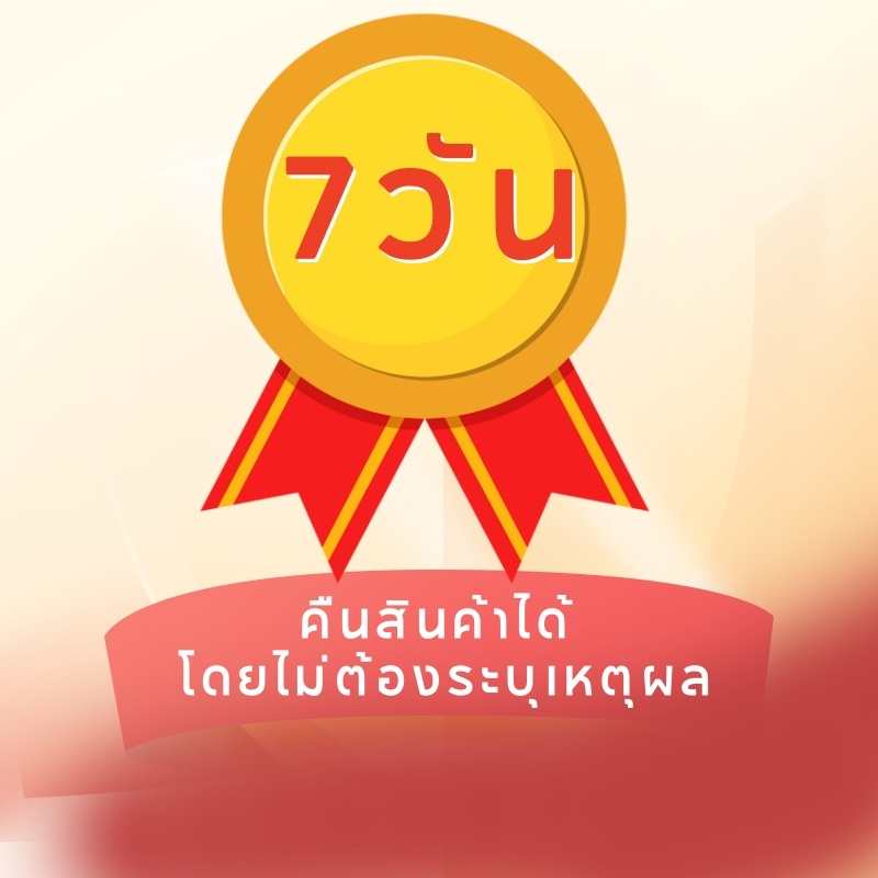 บริการหลังการขายคืนสินค้าภายใน 7 วันโดยไม่ตัดสินใจเหตุผล