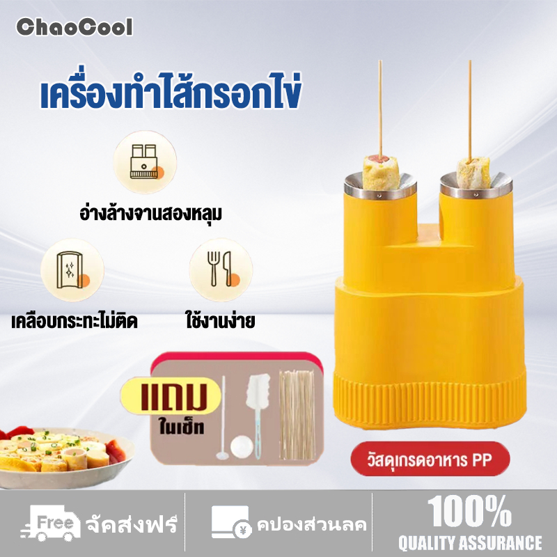 เครื่องทำอาหารเช้าที่บ้าน เครื่องทำไข่ม้วน เครื่องม้วนไข่ เมนูไข่ อาหารเช้า ประหยัดไฟ ทำความร้อนได้เร็ว ไข่อาหารเช้าด่วนทำถ้วย ไข่ม้วน