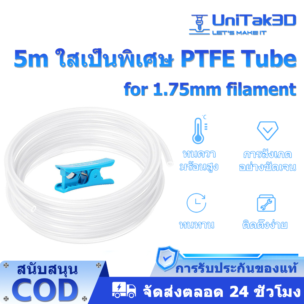 UniTak3D 5M ใส PTFE Tube for 1.75mm Filament with Cutter for Bambu Lab A1/A1 mini/P1P/P1S/X1C,Creality K1/K1 Max/Ender 3 V3 Direct Drive Extruder,2.5mm IDx4mm OD Bowden Tube 3D022T
