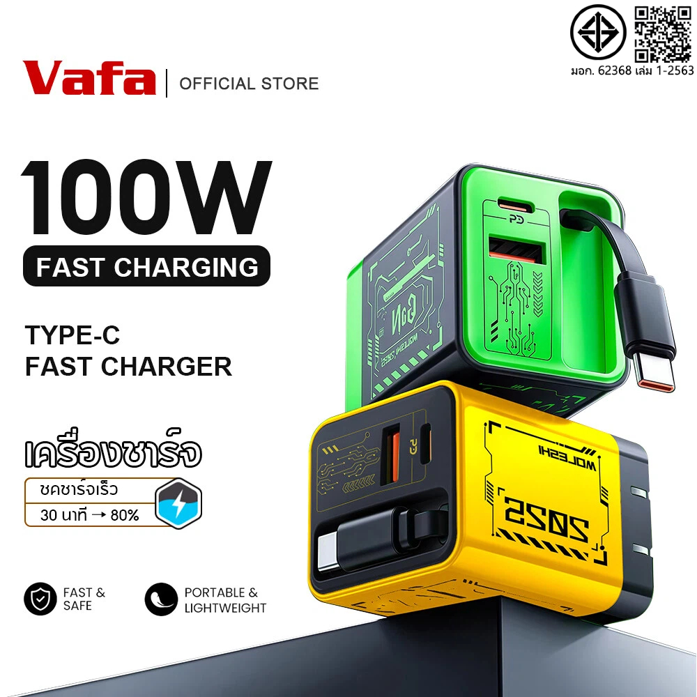 ชุดชาร์จเร็ว 100W GaN หัวชาร์จ+สาย USB-C 2 พอร์ต ส พร้อมใช้ทันที