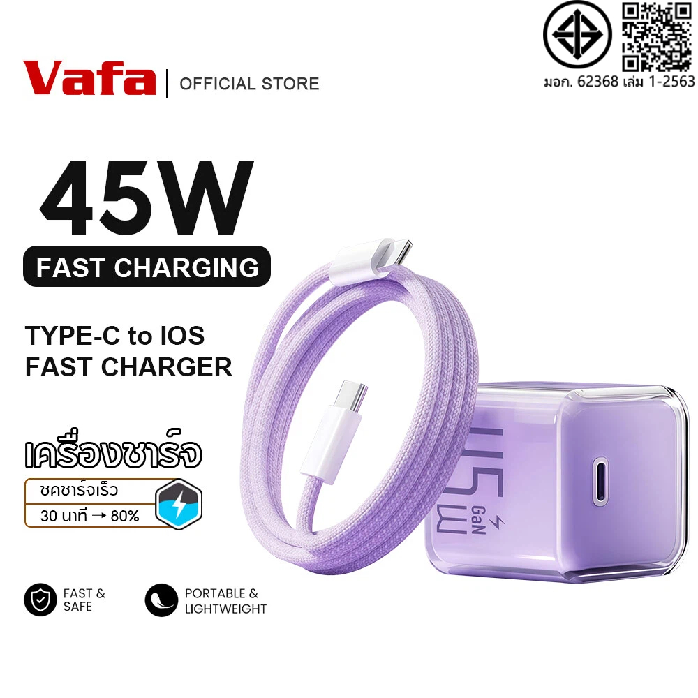 หัวชาร์จเร็ว 45W GaN Type-C  รับประกัน 1 ปี ชาร์จไว ปลอดภัย 1 เมตร/1.5 เมตร/2 เมตร