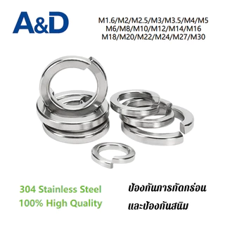A & D แหวนรองสปริง สแตนเลส304 (Stainless Steel Spring Washer)ไม่เป็นสนิม ทนนาน คุณภาพมาตรฐาน