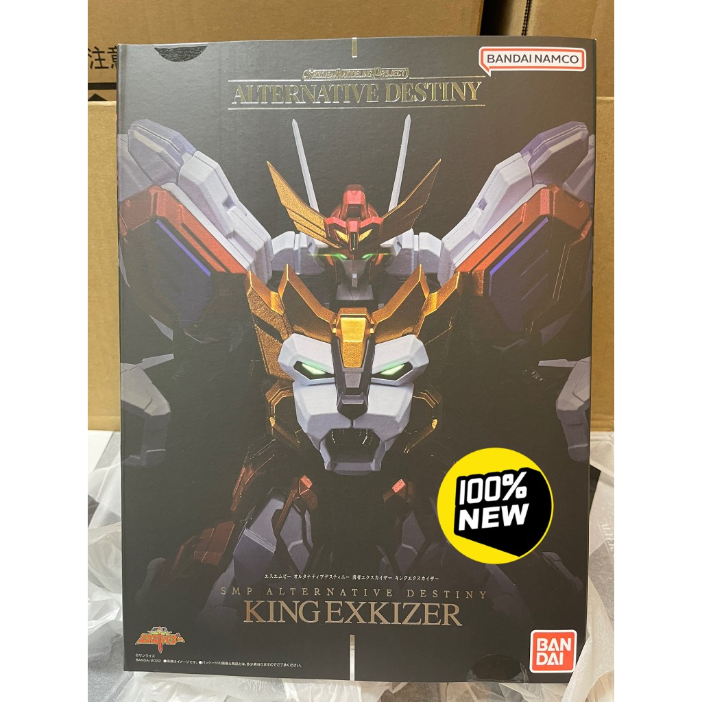 🔥พร้อมส่ง🔥Bandai Shiwan SMP DESTINY Brave King Caesar Emperor EX Caesar🔥Ready Stock🔥