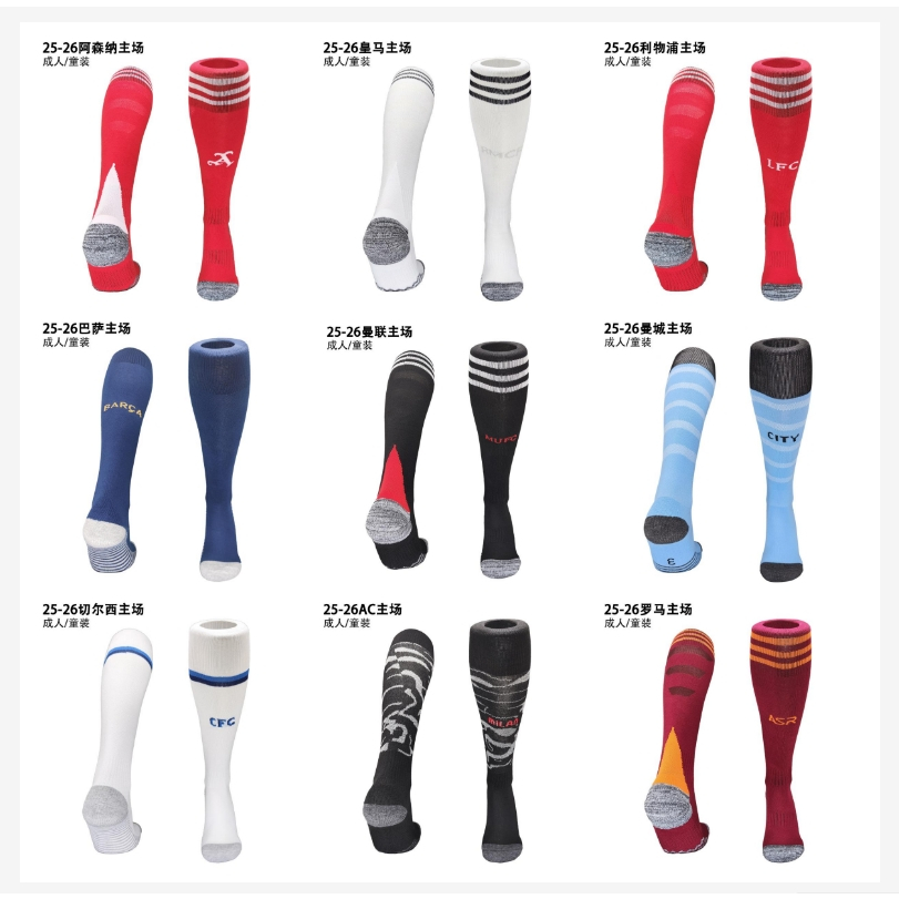 25/26 ซีซั่น WORLD CLUB ถุงเท้ากีฬา