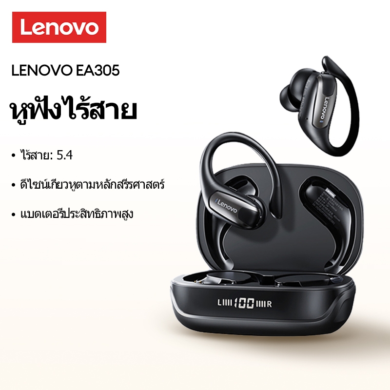 Lenovo EA305 หูฟังบลูทูธไฮไฟสเตอริโอเสียง IPX4 กีฬาเพลงกันน้ํา Dual Mode พร้อมไมโครโฟนบลูทูธ 5.4
