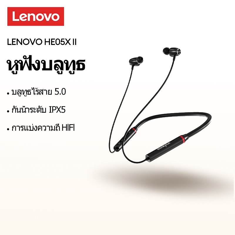 Lenovo HE05X II หูฟังบลูทูธกีฬากันน้ําไฮไฟสเตอริโอเสียงโทร HD สายคล้องคอแม่เหล็กกีฬา IPX5 แบตเตอรี่ย