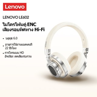 Lenovo LE602 หูฟังบลูทูธลดเสียงรบกวนสมาร์ทสัมผัสพร้อมไมโครโฟ…