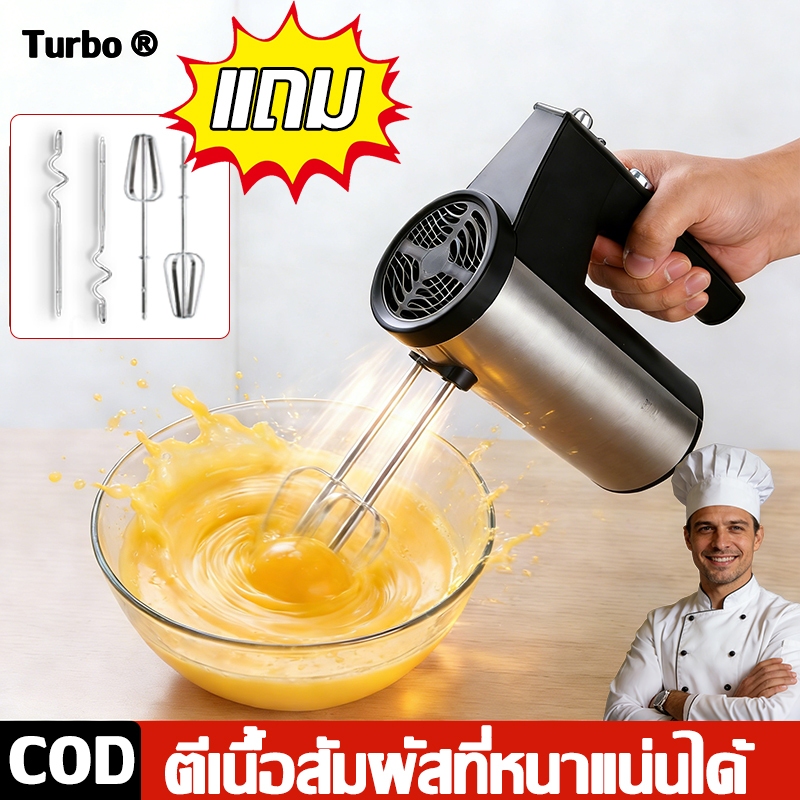 【จัดส่งจากกรุงเทพฯ】เครื่องผสมไฟฟ้า 1600W การผสมอย่างละเอียด การอบ ตีไข่ ตีครีม และผสมแป้ง เครื่องผสมอาหาร เครื่องตีไข่