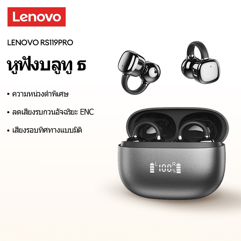 Lenovo RS119Pro หูฟังไร้สายบลูทูธคุณภาพเสียงไฮไฟ ENC อัจฉริยะลดเสียงรบกวนอายุการใช้งานแบตเตอรี่ยาวนาน Latency ต่ําพิเศษจอแสดงผลระดับแบตเตอรี่อัพเกรดใหม่ BT6.0