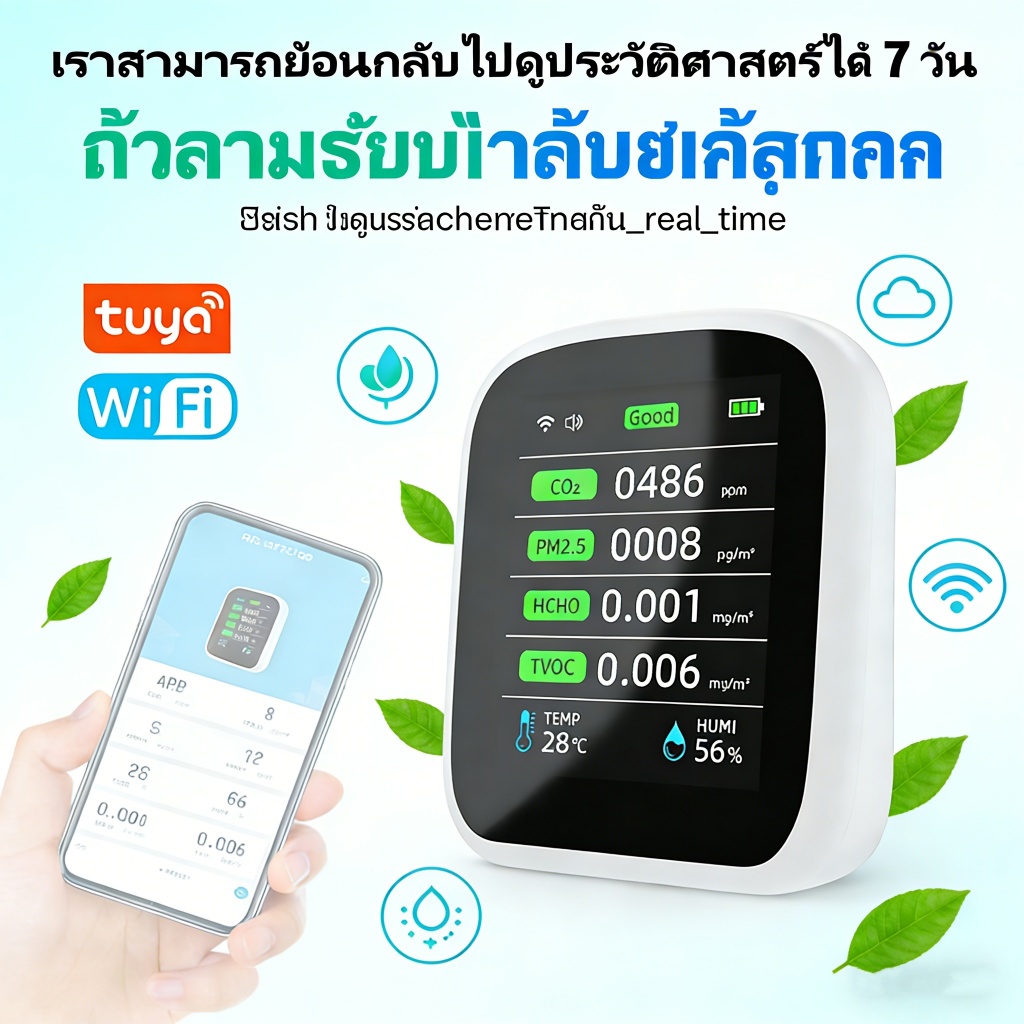📦พร้อมแล้ว📦HXMiao Air Quality Tester Tuya Wifi ทบทวนบันทึก 7 วัน แบบพกพา Air Quality Meter 8in1 PM1.0 PM2.5 PM10 CO2 TVOC HCHO อุณหภูมิและความชื้นเครื่องทดสอบหน้าจอสี LCD เครื่องตรวจจับคาร์บอนไดออกไซด์พร้อม Time an