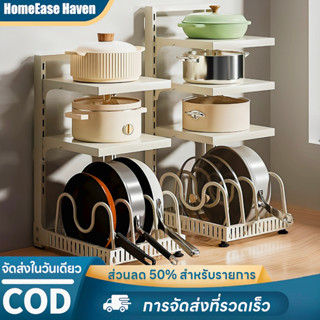 ชั้นวางหม้อ ปรับได้ ชั้นวางของในครัว วัสดุเหล็กกล้าคาร์บอน ป…