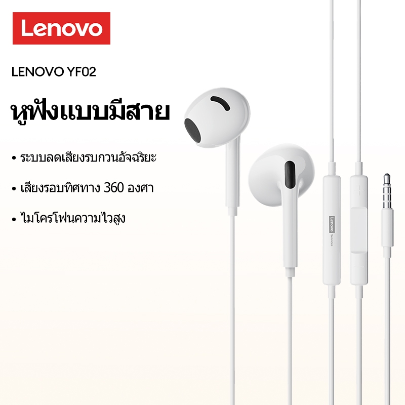 Lenovo YF02 หูฟังแบบมีสายคุณภาพเสียงความละเอียดสูงเอฟเฟกต์ลดเสียงรบกวนอัจฉริยะไมโครโฟนความไวสูงเกม Esports HD โทรไม่มีความล่าช้าตรวจจับ