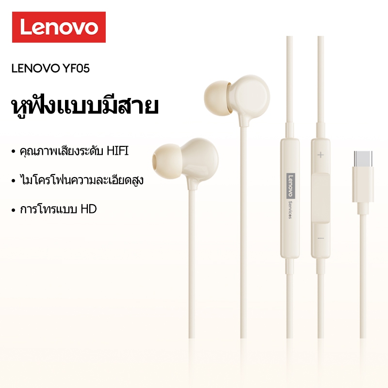 Lenovo YF05 หูฟังแบบมีสายเสียงไฮไฟเกรดผลเสียง ENC Call ลดเสียงรบกวนความหน่วงต่ําเกมลดเสียงรบกวนไมโครโฟนความละเอียดสูง HD Calling