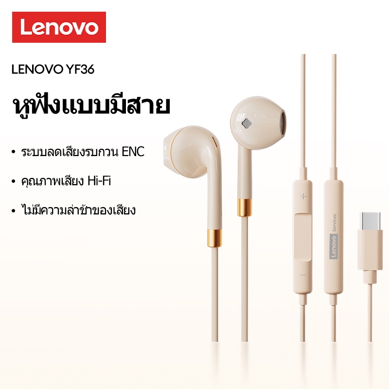 Lenovo YF36 หูฟังแบบมีสายคุณภาพเสียงไฮไฟฉนวนกันเสียงความหน่วงต่ําและลดเสียงรบกวนไมโครโฟนความละเอียดสูงรอบทิศทาง