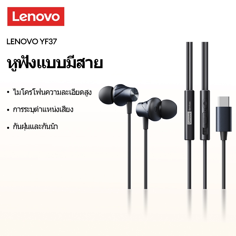 Lenovo YF37 หูฟังเกมมิ่งแบบมีสาย เอฟเฟกต์เสียงรอบทิศทาง ไมโครโฟนความละเอียดสูง ลดเสียงรบกวน กันฝุ่น กันน้ํา