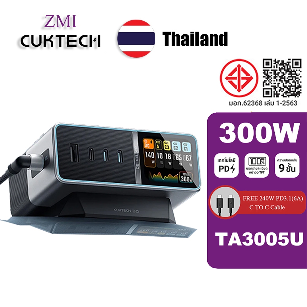 ZMI CUKTECH 300W Fast Charger TA3005U Cool Tech 30 300W Super Power Station Ultra