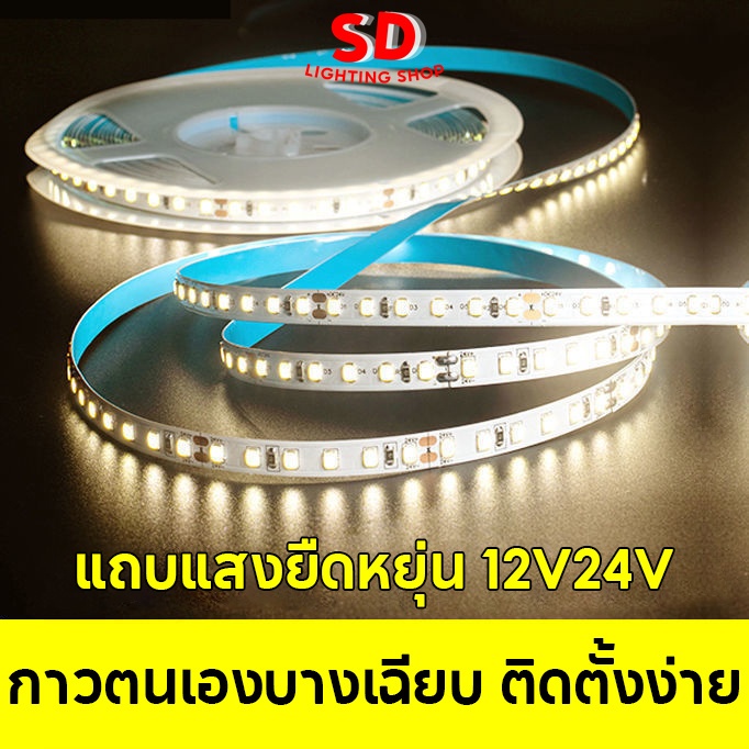 SD แถบแสง DC12V/24V แถบแสงยืดหยุ่น 2835 led โวลต์ แรงดันไฟฟ้าต่ําเปลือยคณะกรรมการนําแถบแสงกาวในตัวเชิงเส้นสล็อตแสงอ่อนแถบเชิงเส้น 5m/10m