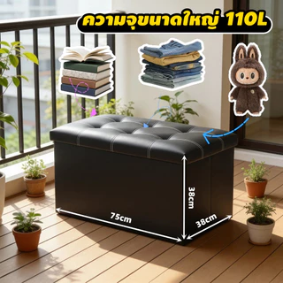 เก็บของนั่งได้ PU โชฟา แบบหุ้มหนัง Chair box กล่องเก็บของ นั่งได้ กล่องใส่ของ พับได้ กล่องใส่เสื้อ เก้าอี้สตูลเปิดเก็บ