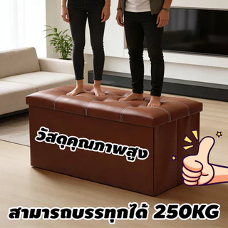 เก็บของนั่งได้ PU โชฟา แบบหุ้มหนัง Chair box กล่องเก็บของ นั่งได้ กล่องใส่ของ พับได้ กล่องใส่เสื้อ เก้าอี้สตูลเปิดเก็บ