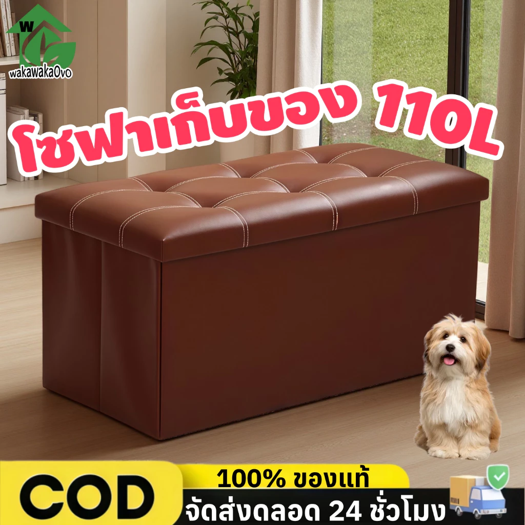 เก็บของนั่งได้ PU โชฟา แบบหุ้มหนัง Chair box กล่องเก็บของ นั่งได้ กล่องใส่ของ พับได้ กล่องใส่เสื้อ เก้าอี้สตูลเปิดเก็บ
