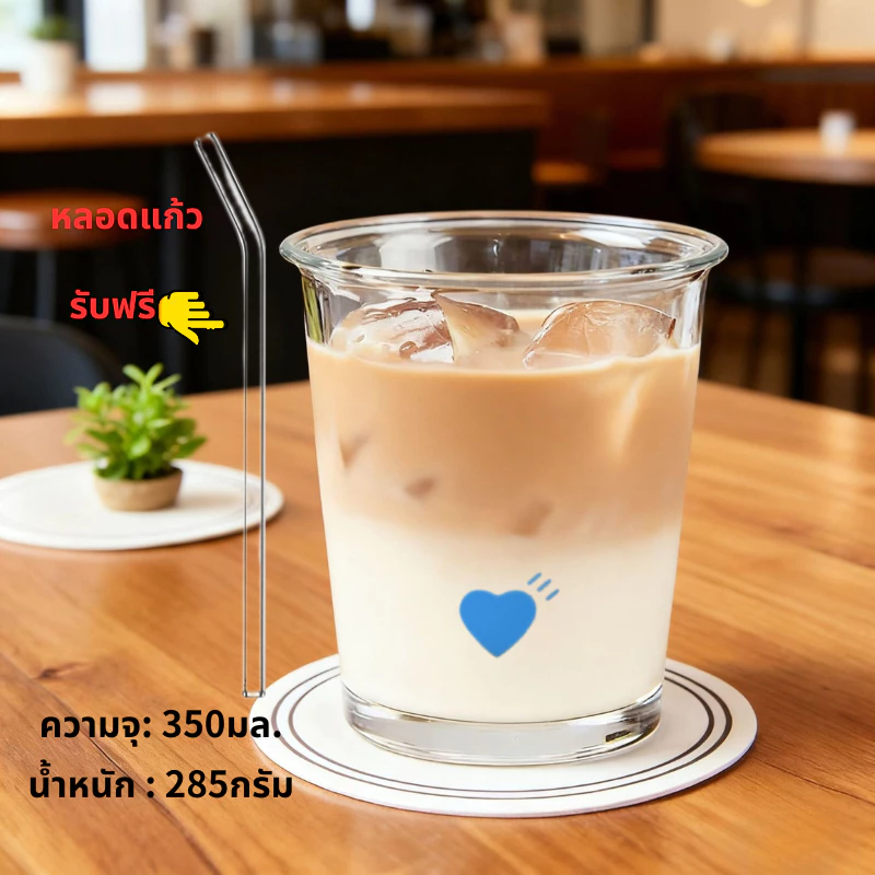 [RY] แก้วมัทฉะ 350ml แก้วน้ำหนา แก้วกาแฟ ลายหัวใจ สไตล์มินิมอล แถมหลอดฟรี [24H]พร้อมส่ง