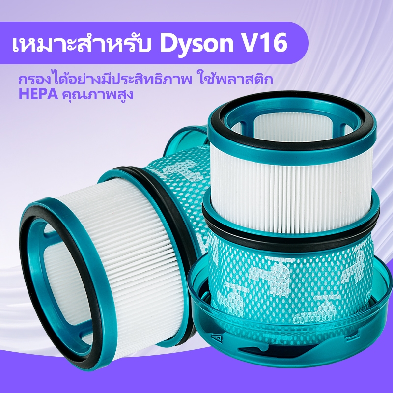 ใช้ได้กับเครื่องดูดฝุ่นกรอง Dyson V16 Piston Animal/Nautik วัสดุ HEPA อะไหล่ทดแทนตัวกรองด้านหลัง